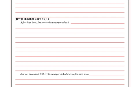 高二英语答题纸_2025年6月_250626浙江省温州市新力量2024-2025学年高二下学期6月期末（全科）_各科目答题纸