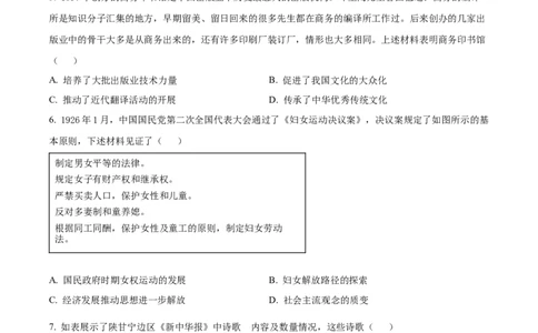 精品解析：山东省枣庄市2023--2024学年高三上学期期末质量检测历史试题（原卷版）_2024届山东省枣庄市高三上学期1月期末质量检测_山东省枣庄市2024届高三上学期1月期末质量检测历史
