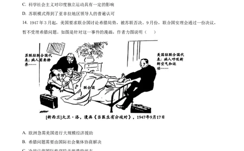 精品解析：山东省枣庄市2023--2024学年高三上学期期末质量检测历史试题（原卷版）_2024届山东省枣庄市高三上学期1月期末质量检测_山东省枣庄市2024届高三上学期1月期末质量检测历史