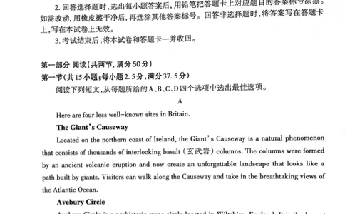 山东省泰安市2024届高三上学期期末考试英语_2024届山东省泰安市高三上学期期末考试_山东省泰安市2024届高三上学期期末考试英语