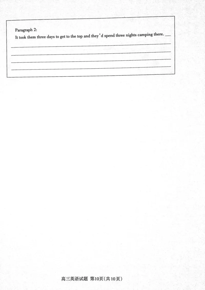 山东省泰安市2024届高三上学期期末考试英语_2024届山东省泰安市高三上学期期末考试_山东省泰安市2024届高三上学期期末考试英语