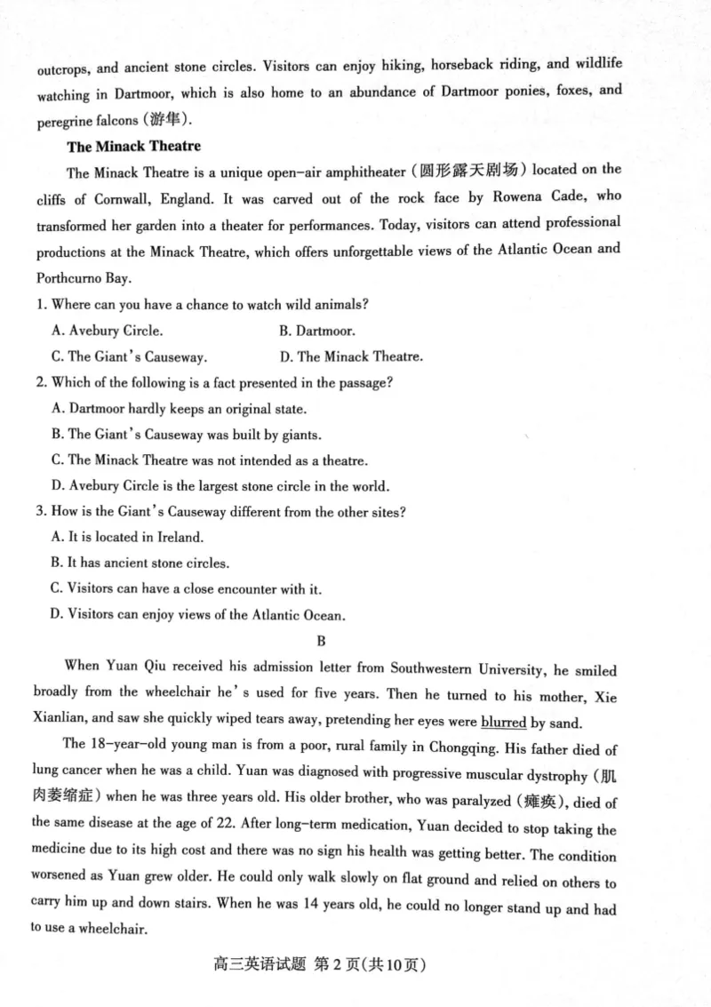 山东省泰安市2024届高三上学期期末考试英语_2024届山东省泰安市高三上学期期末考试_山东省泰安市2024届高三上学期期末考试英语