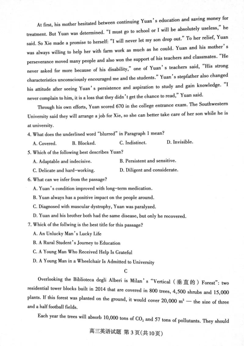 山东省泰安市2024届高三上学期期末考试英语_2024届山东省泰安市高三上学期期末考试_山东省泰安市2024届高三上学期期末考试英语