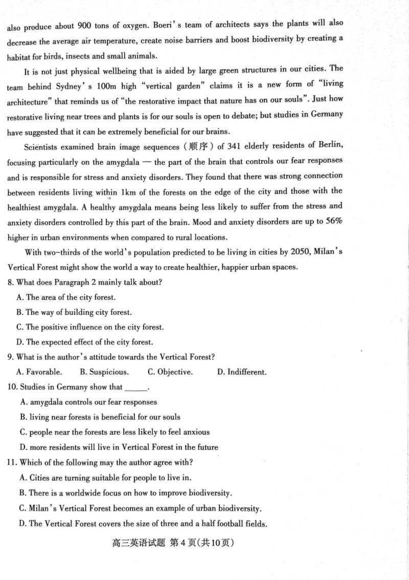 山东省泰安市2024届高三上学期期末考试英语_2024届山东省泰安市高三上学期期末考试_山东省泰安市2024届高三上学期期末考试英语