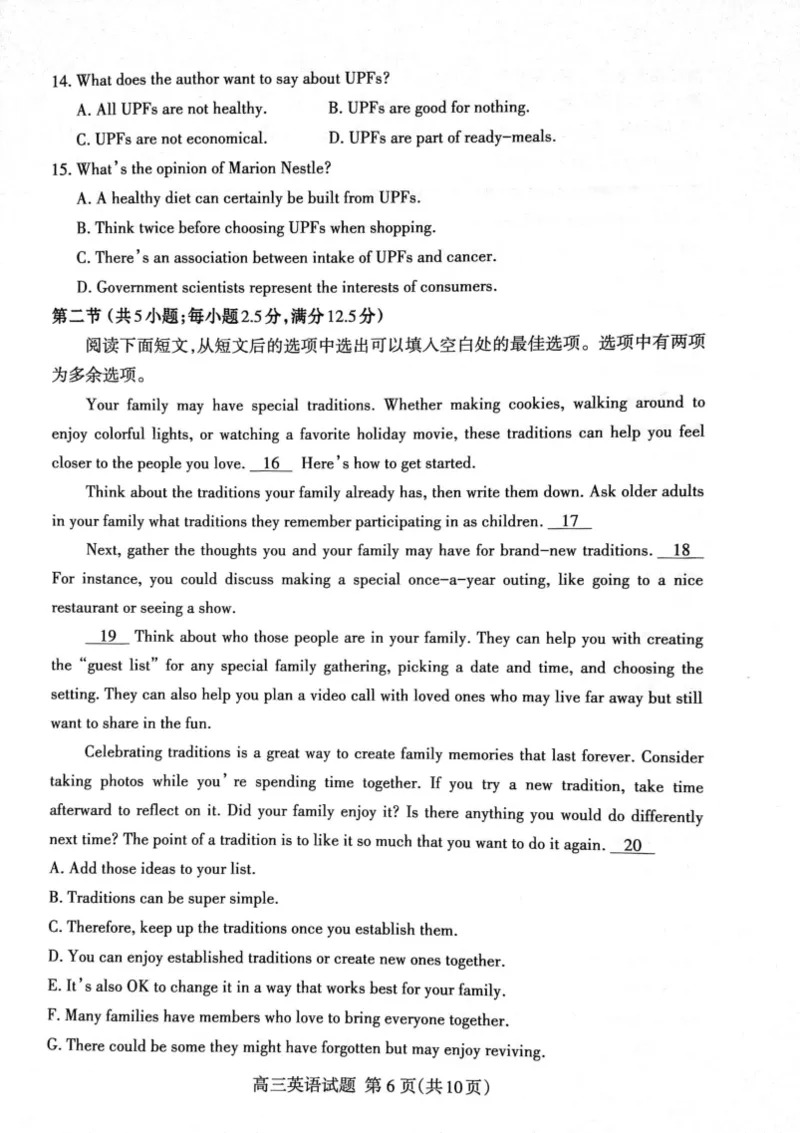 山东省泰安市2024届高三上学期期末考试英语_2024届山东省泰安市高三上学期期末考试_山东省泰安市2024届高三上学期期末考试英语