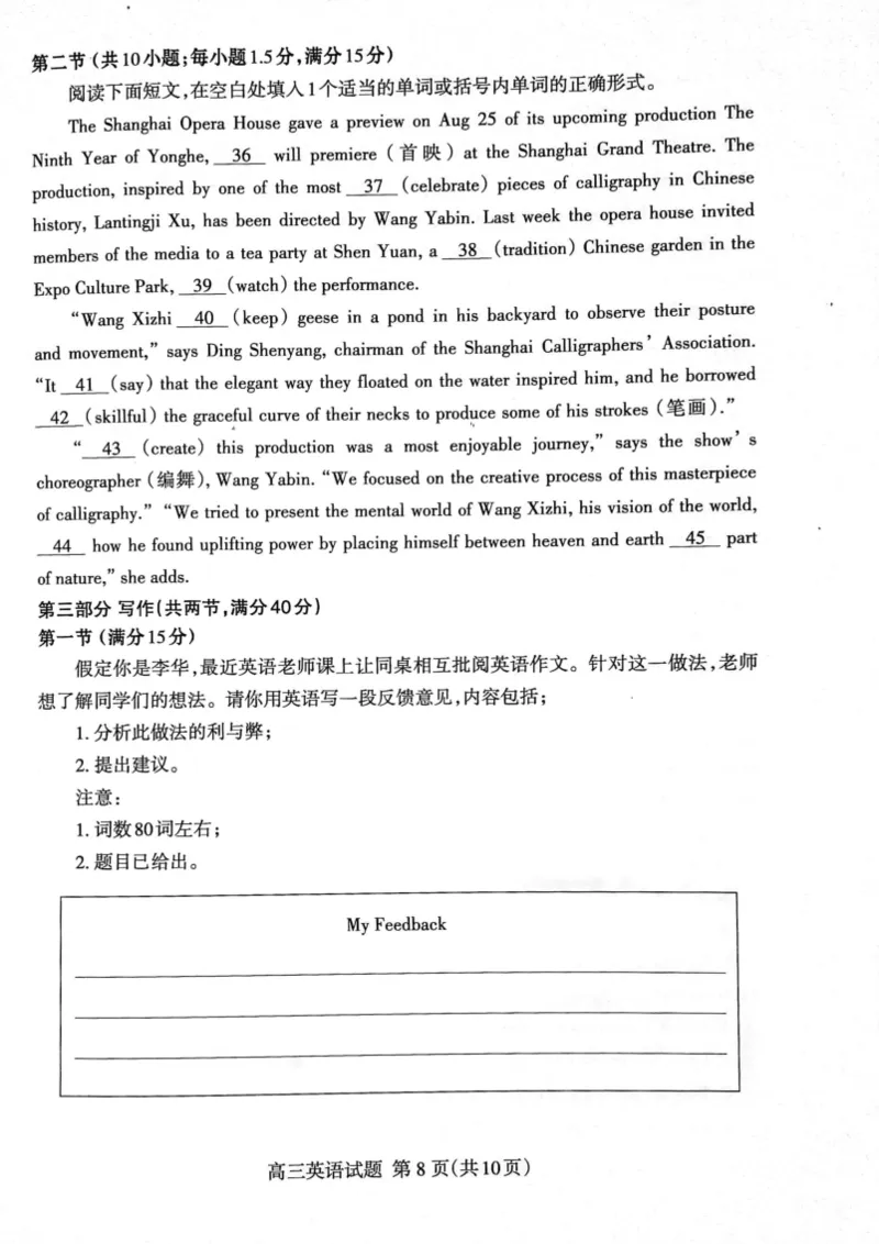 山东省泰安市2024届高三上学期期末考试英语_2024届山东省泰安市高三上学期期末考试_山东省泰安市2024届高三上学期期末考试英语