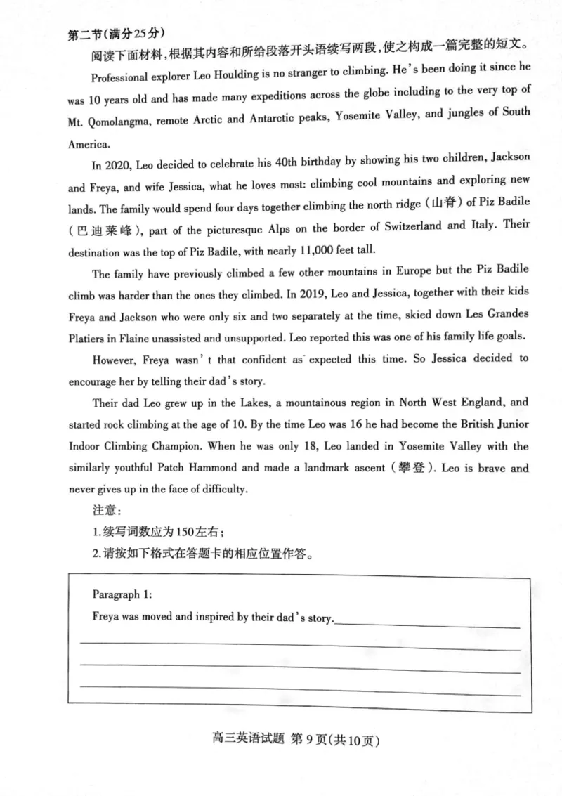 山东省泰安市2024届高三上学期期末考试英语_2024届山东省泰安市高三上学期期末考试_山东省泰安市2024届高三上学期期末考试英语