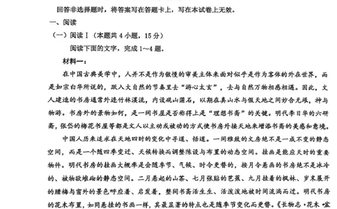 衡水中学2025-2026学年度高三年级上学期综合素质评价四语文_2025年12月_251209河北省衡水中学2025-2026学年度高三年级上学期综合素质评价（四）