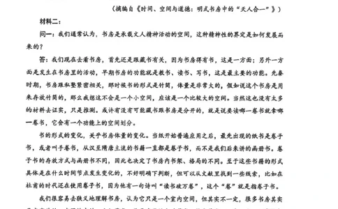 衡水中学2025-2026学年度高三年级上学期综合素质评价四语文_2025年12月_251209河北省衡水中学2025-2026学年度高三年级上学期综合素质评价（四）