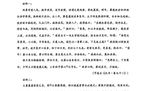 衡水中学2025-2026学年度高三年级上学期综合素质评价四语文_2025年12月_251209河北省衡水中学2025-2026学年度高三年级上学期综合素质评价（四）