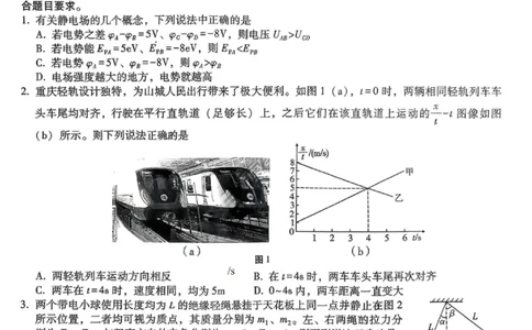 重庆巴蜀中学2026届高三10月高考适应性月考卷（三）物理_251101重庆市巴蜀中学2026届高三上学期10月月考（三）（全科）_重庆巴蜀中学2026届高三10月高考适应性月考卷（三）物理