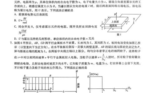 重庆巴蜀中学2026届高三10月高考适应性月考卷（三）物理_251101重庆市巴蜀中学2026届高三上学期10月月考（三）（全科）_重庆巴蜀中学2026届高三10月高考适应性月考卷（三）物理