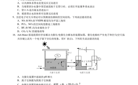 化学01（14+4模式）-2024年1月&ldquo;七省联考&rdquo;考前化学猜想卷（考试版A4）_学易金卷丨2024年1月&ldquo;七省联考&rdquo;考前猜想卷_化学01（14+4模式）（含考试版+全解全析+参考答案+答题卡）