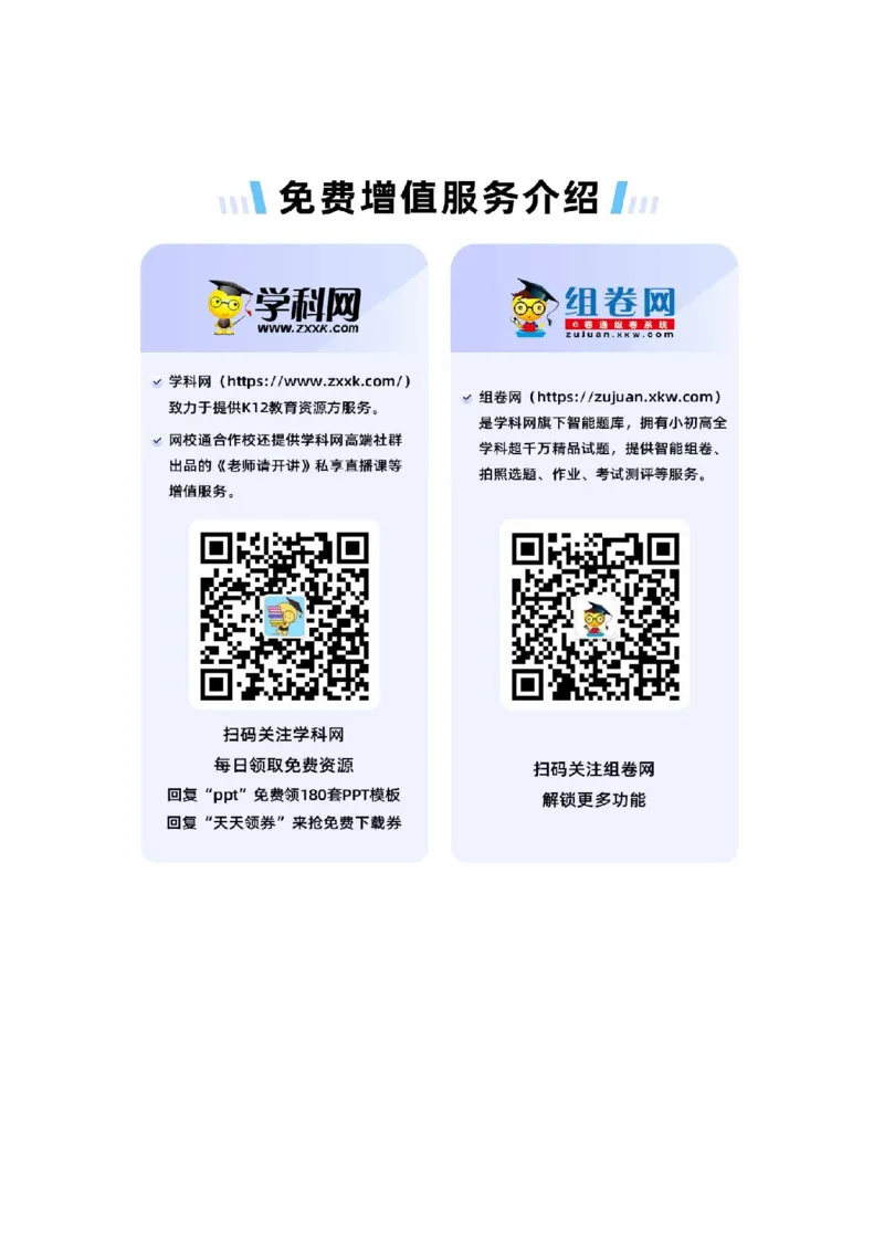 化学01（14+4模式）-2024年1月&ldquo;七省联考&rdquo;考前化学猜想卷（考试版A4）_学易金卷丨2024年1月&ldquo;七省联考&rdquo;考前猜想卷_化学01（14+4模式）（含考试版+全解全析+参考答案+答题卡）