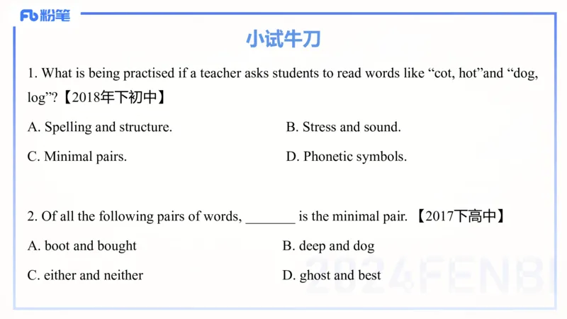 理论精讲15-语言学2-安书缘pptx_4-教培资料-26年最新资料-同步更新_初中高中教资_03科三专项（进去保存报考的学科即可）_01科目三FB网课、三色速记手册、知识点导图等推荐