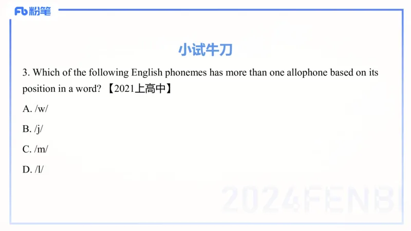 理论精讲15-语言学2-安书缘pptx_4-教培资料-26年最新资料-同步更新_初中高中教资_03科三专项（进去保存报考的学科即可）_01科目三FB网课、三色速记手册、知识点导图等推荐