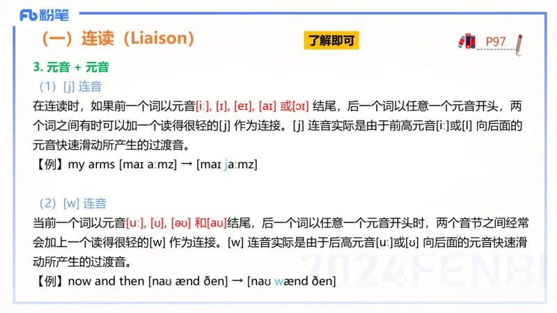 理论精讲15-语言学2-安书缘pptx_4-教培资料-26年最新资料-同步更新_初中高中教资_03科三专项（进去保存报考的学科即可）_01科目三FB网课、三色速记手册、知识点导图等推荐