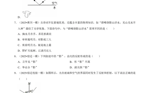 2026年中考物理常考考点专题之光现象_162026年中考七科常考考点专题资料_004中考物理常考考点专题