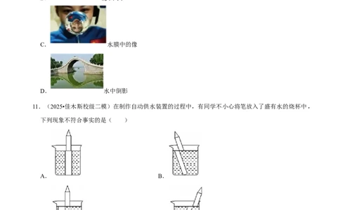 2026年中考物理常考考点专题之光现象_162026年中考七科常考考点专题资料_004中考物理常考考点专题