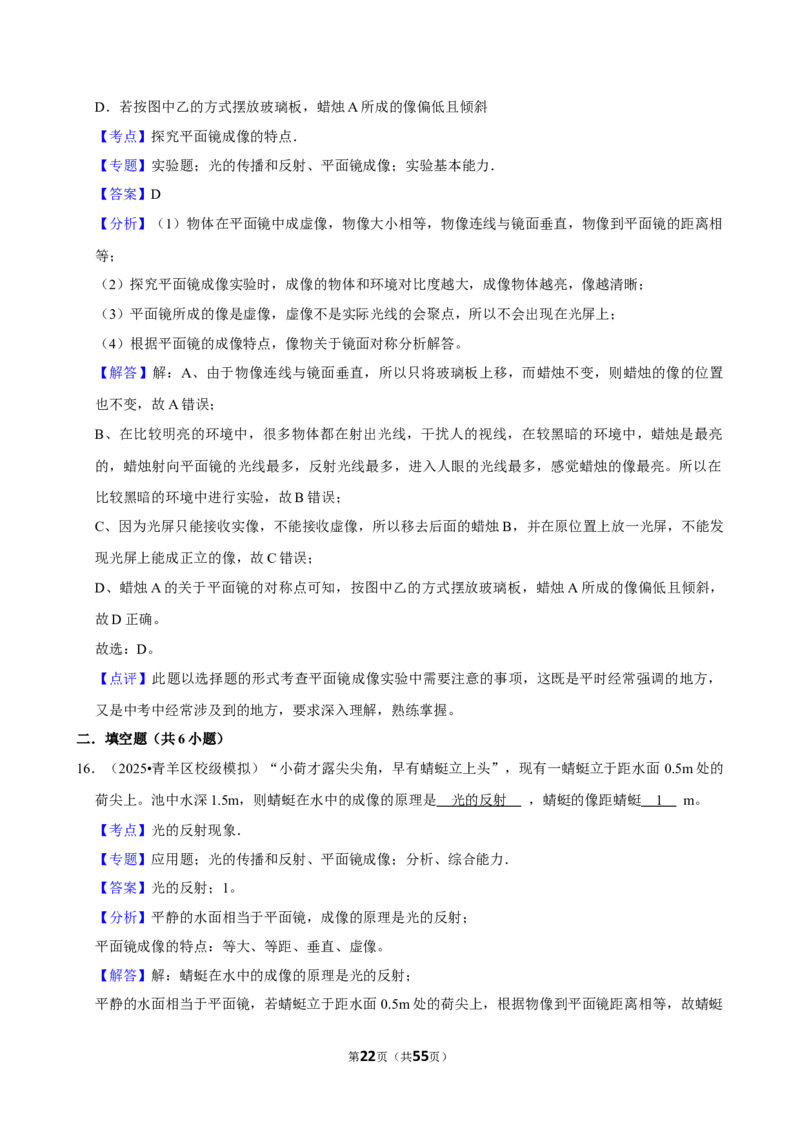 2026年中考物理常考考点专题之光现象_162026年中考七科常考考点专题资料_004中考物理常考考点专题