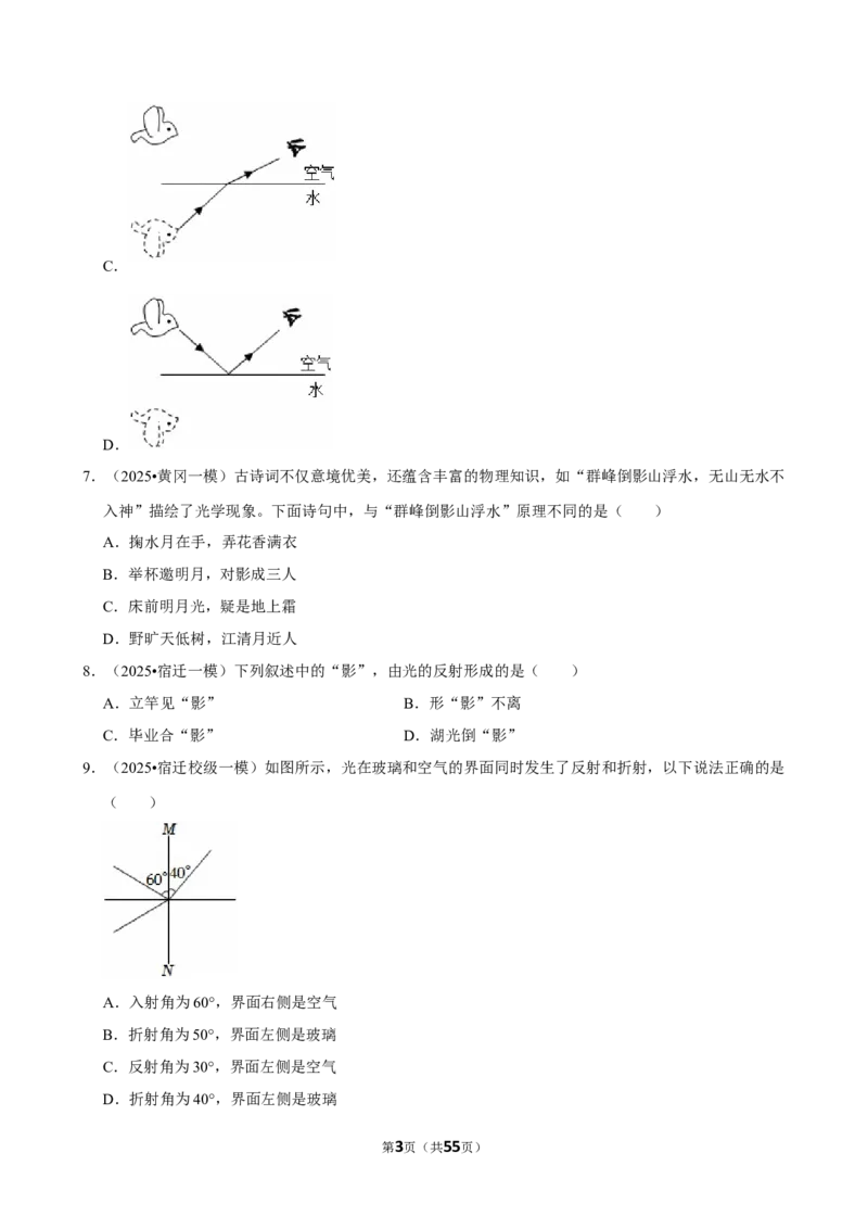 2026年中考物理常考考点专题之光现象_162026年中考七科常考考点专题资料_004中考物理常考考点专题