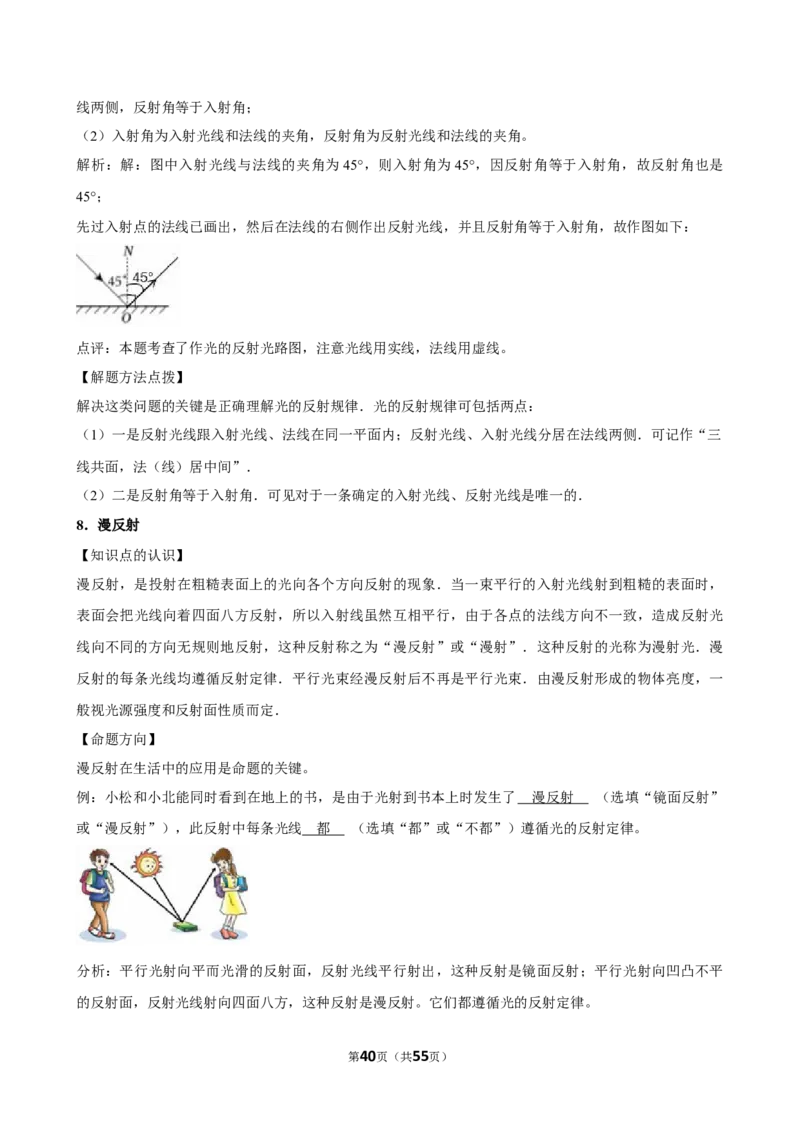 2026年中考物理常考考点专题之光现象_162026年中考七科常考考点专题资料_004中考物理常考考点专题