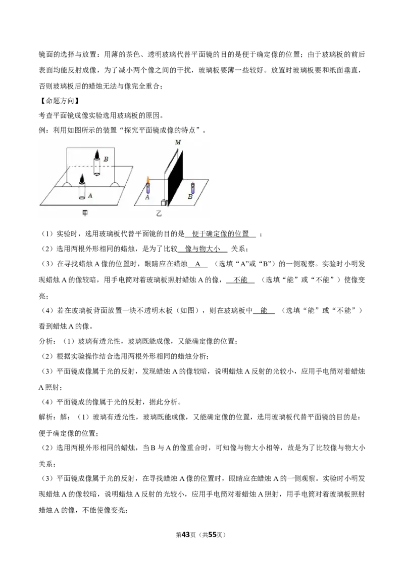 2026年中考物理常考考点专题之光现象_162026年中考七科常考考点专题资料_004中考物理常考考点专题