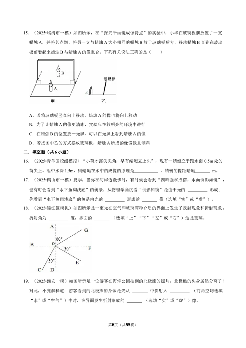 2026年中考物理常考考点专题之光现象_162026年中考七科常考考点专题资料_004中考物理常考考点专题