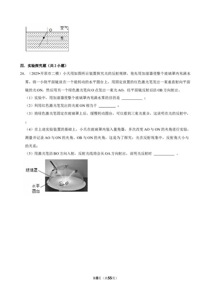 2026年中考物理常考考点专题之光现象_162026年中考七科常考考点专题资料_004中考物理常考考点专题