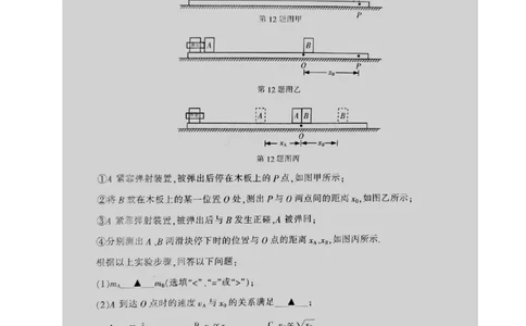 江苏省南通市2024届高三第一次调研测试（南通一模）物理_2024届江苏省南通市高三第一次调研测试（南通一模）