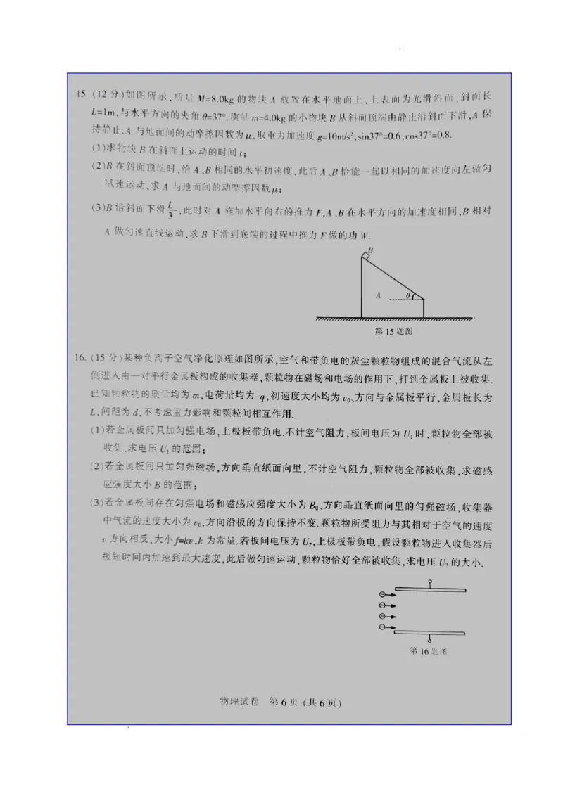 江苏省南通市2024届高三第一次调研测试（南通一模）物理_2024届江苏省南通市高三第一次调研测试（南通一模）