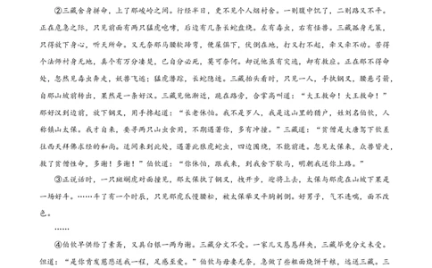 精品解析：2022年湖北省恩施州中考语文真题（解析版）_中考真题_1.语文中考真题2015-2024年_2022中考语文真题145份20