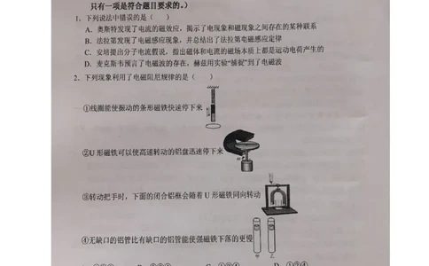 安徽省六安第一中学2024届高三上学期第五次月考物理_2024届安徽省六安第一中学高三上学期第五次月考