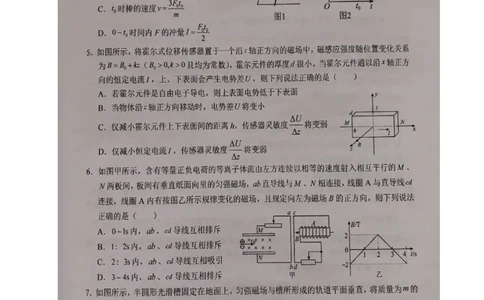 安徽省六安第一中学2024届高三上学期第五次月考物理_2024届安徽省六安第一中学高三上学期第五次月考