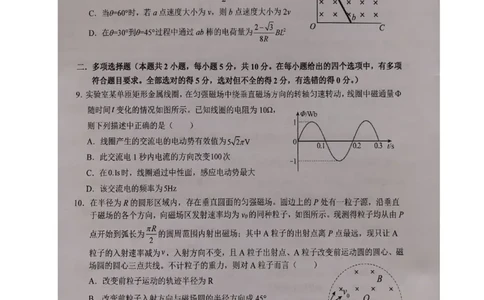 安徽省六安第一中学2024届高三上学期第五次月考物理_2024届安徽省六安第一中学高三上学期第五次月考