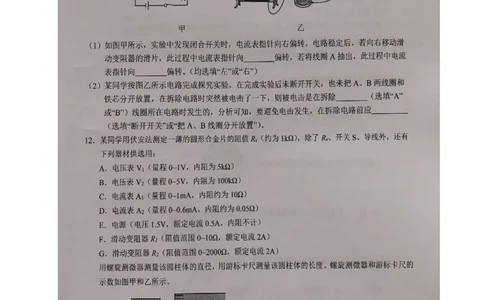 安徽省六安第一中学2024届高三上学期第五次月考物理_2024届安徽省六安第一中学高三上学期第五次月考