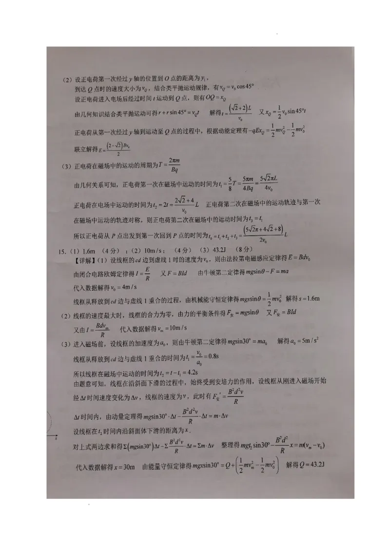 安徽省六安第一中学2024届高三上学期第五次月考物理_2024届安徽省六安第一中学高三上学期第五次月考