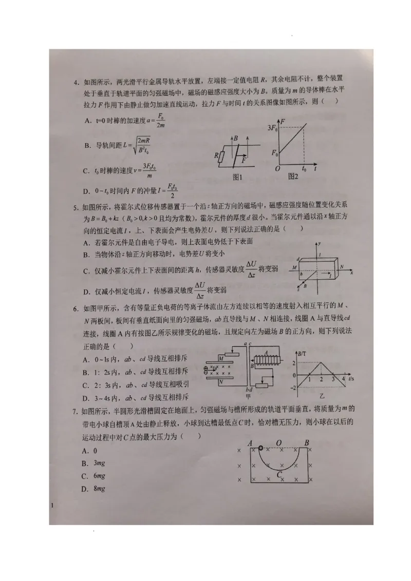 安徽省六安第一中学2024届高三上学期第五次月考物理_2024届安徽省六安第一中学高三上学期第五次月考
