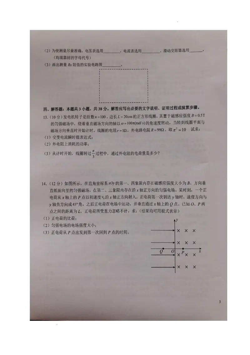 安徽省六安第一中学2024届高三上学期第五次月考物理_2024届安徽省六安第一中学高三上学期第五次月考
