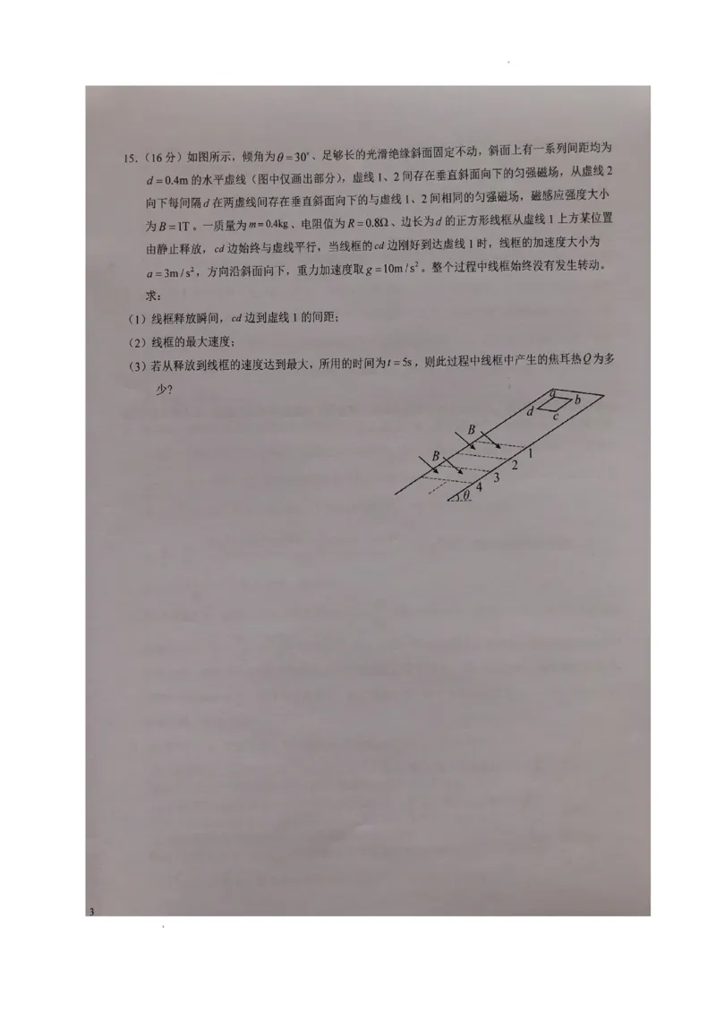 安徽省六安第一中学2024届高三上学期第五次月考物理_2024届安徽省六安第一中学高三上学期第五次月考