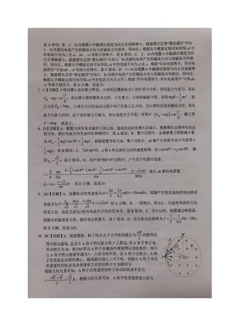 安徽省六安第一中学2024届高三上学期第五次月考物理_2024届安徽省六安第一中学高三上学期第五次月考