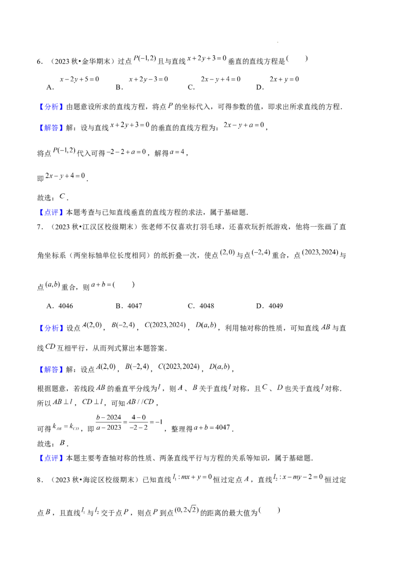 专题02直线与圆的方程（5种经典基础练+5种优选提升练）解析版(1)_1多考区联考_0105好题汇编备战2024-2025学年高二数学上学期期末真题分类汇编（新高考通用）