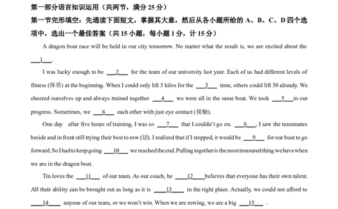 精品解析：2023年湖北省宜昌市中考英语真题（原卷版）_中考真题_3.英语中考真题2015-2024年_2023中考英语真题7.20_精品解析：2023年湖北省宜昌市中考英语真题
