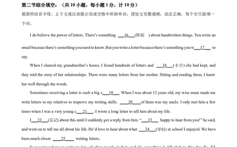精品解析：2023年湖北省宜昌市中考英语真题（原卷版）_中考真题_3.英语中考真题2015-2024年_2023中考英语真题7.20_精品解析：2023年湖北省宜昌市中考英语真题