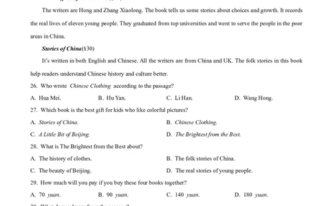 精品解析：2023年湖北省宜昌市中考英语真题（原卷版）_中考真题_3.英语中考真题2015-2024年_2023中考英语真题7.20_精品解析：2023年湖北省宜昌市中考英语真题