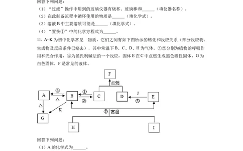 精品解析：2022年四川省德阳市中考化学真题（原卷版）_中考真题_5.化学中考真题2015-2024年_2022年中考化学真题（127份）14