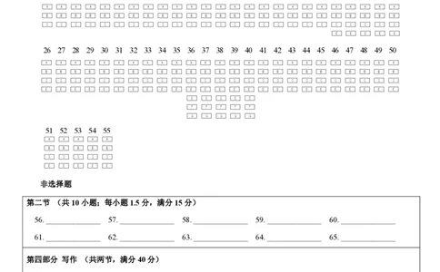 哈三中2023-2024学年度高三学年期末考试答题卡_2024届黑龙江省哈尔滨市第三中学校高三上学期1月期末_黑龙江省哈尔滨市第三中学校2024届高三上学期1月期末英语