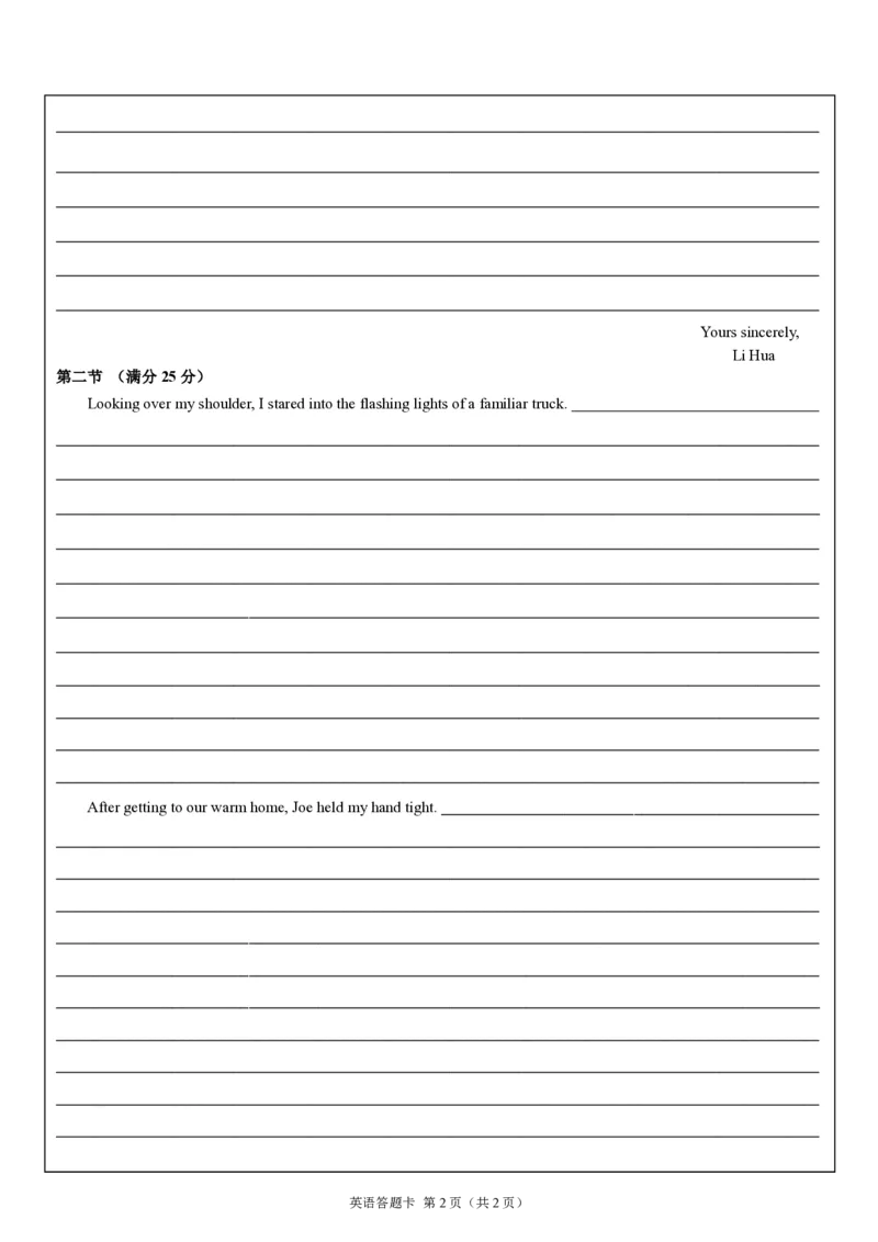 哈三中2023-2024学年度高三学年期末考试答题卡_2024届黑龙江省哈尔滨市第三中学校高三上学期1月期末_黑龙江省哈尔滨市第三中学校2024届高三上学期1月期末英语