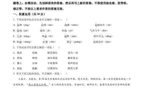 精品解析：2022年山东省滨州市中考语文真题（原卷版）_中考真题_1.语文中考真题2015-2024年_2022中考语文真题145份20