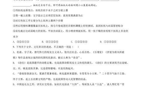 精品解析：2022年山东省滨州市中考语文真题（原卷版）_中考真题_1.语文中考真题2015-2024年_2022中考语文真题145份20